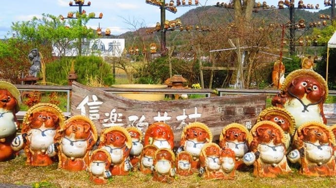 信楽陶芸村散策