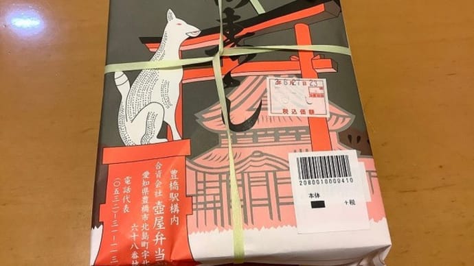 稲荷寿司 / 壷屋