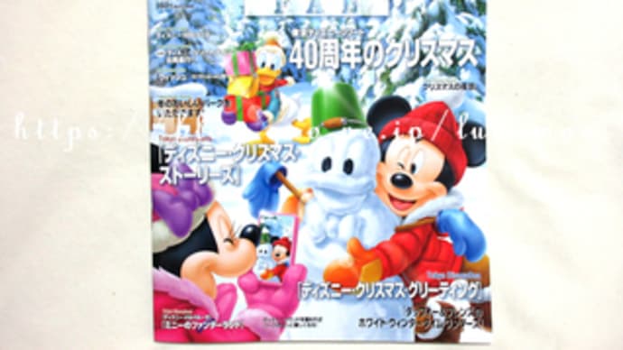 ディズニーファン 最新号