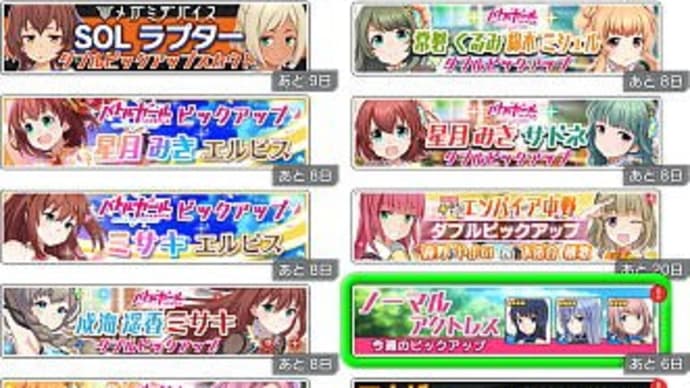 【アリスギアアイギス】 11連スカウト と& あんこMAX