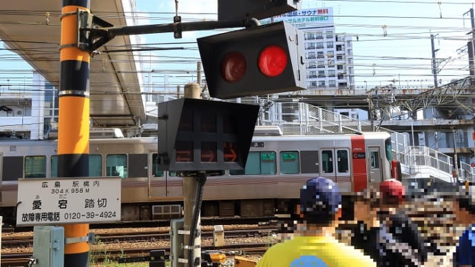 山陽本線は広島駅近くの愛宕踏切 久しぶりの訪問 (2019年9月 秋の在庫シリーズ)