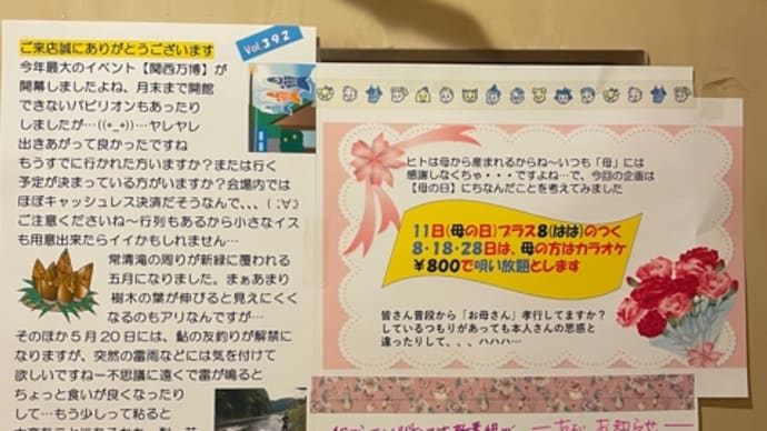 昭和の日㊗️ガッツリ昭和世代です