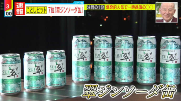 薄(う)っす…