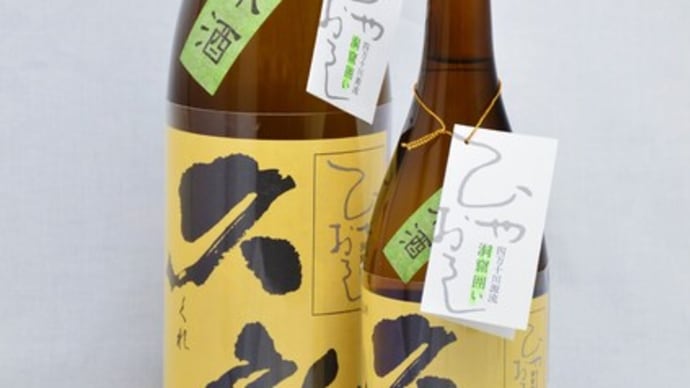 久礼 純米ひやおろし 入荷しています!