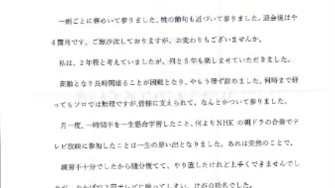 92歳からの手紙