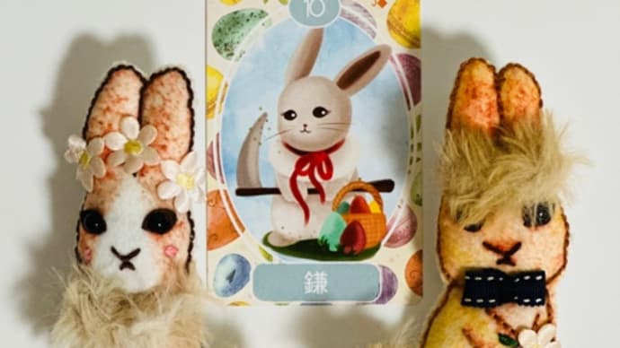 【12/16】うさぎ占い(本日のご神託)