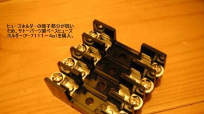 XS250 復活プロジェクト　作業７