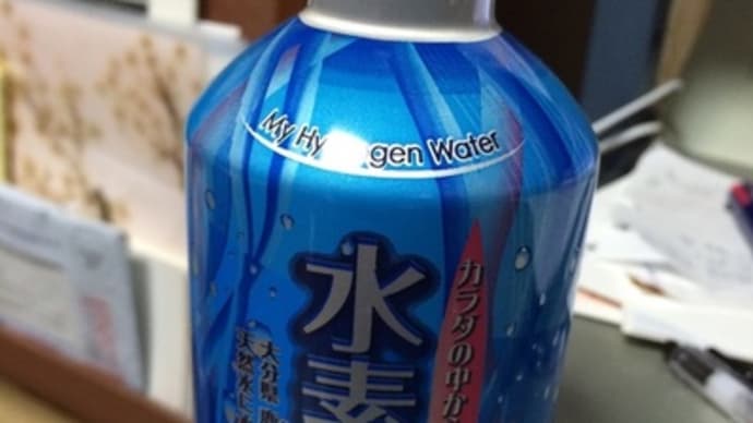 火気厳禁？