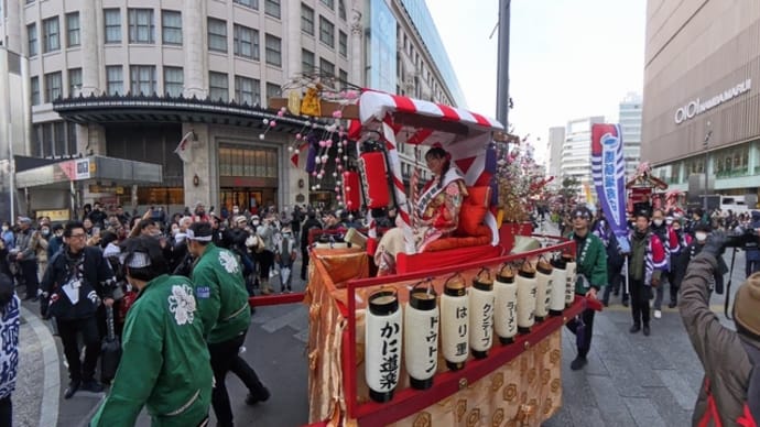 今宮戎神社の十日戎・宝恵駕行列 なんば広場スタート(令和7年1月10日)