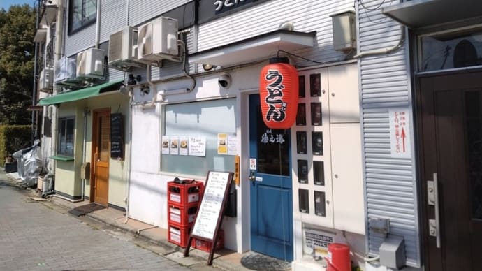 讃岐うどん 徳之進