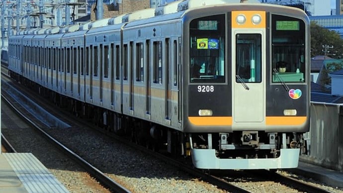 阪神9000系、5700系副標付き〜阪神なんば線シリーズ