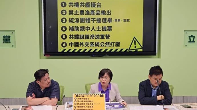 台湾総統選挙、中国共産党が介入する6つの手口