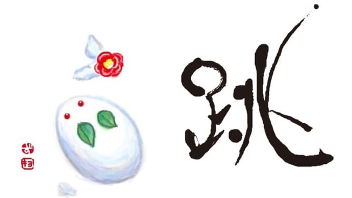 はがき絵いろはうた五周目(その13)