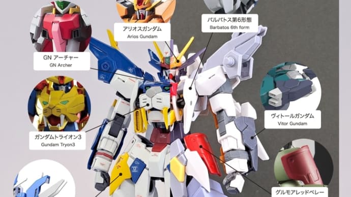 【ガンプラ改造】ライオネルガンダム説明