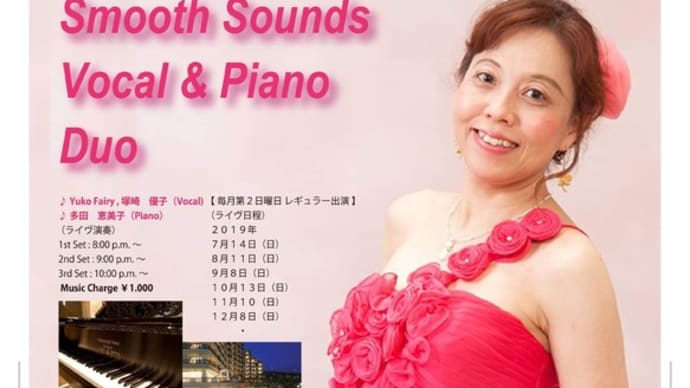 2019年7月～12月「Hotel La Suite Kobe Harborland」“ GRAND BLEU ”Smooth Soundsライヴ♪