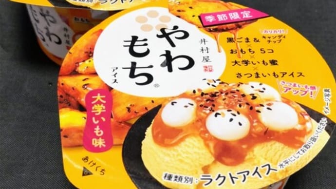 ハマっております♪