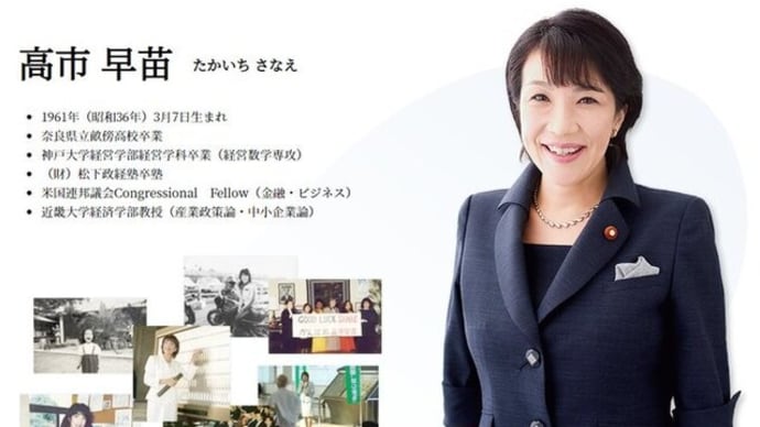 菅義偉首相のお膝元横浜市長選挙での敗北は菅義偉首相の敗北、自民党は高市早苗新総裁に刷新を!!