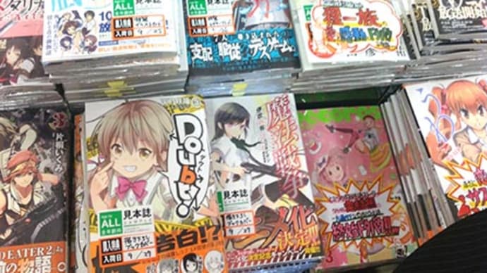 こっそり書店さんを巡ってきました。