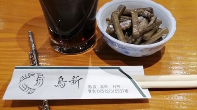 まんぼう解除×鳥新×とりわさ