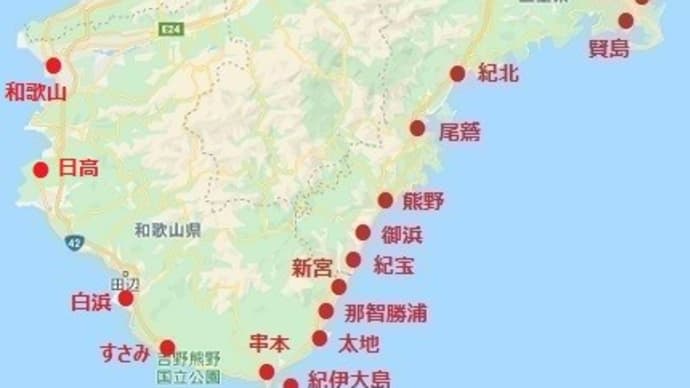 紀伊半島1周 ポルトヨーロッパ