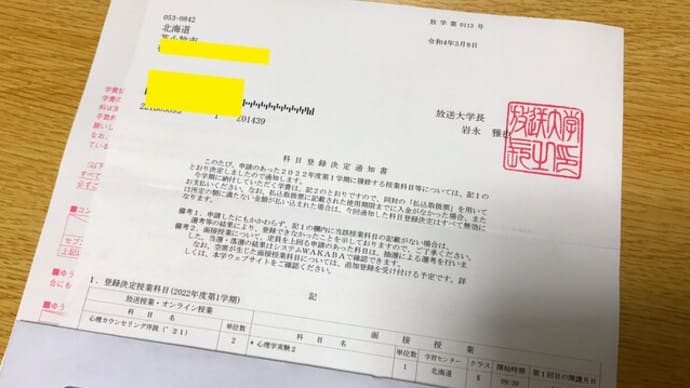 記憶とバスタブと