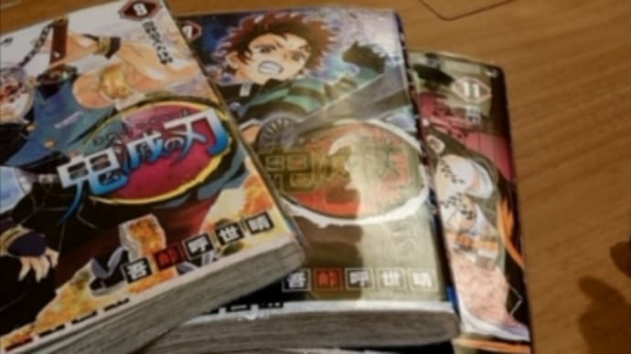 鬼滅の刃からパワーもらっていたのに…