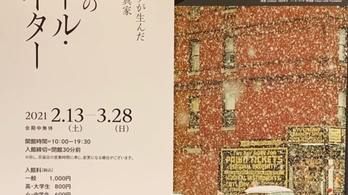 写真展
