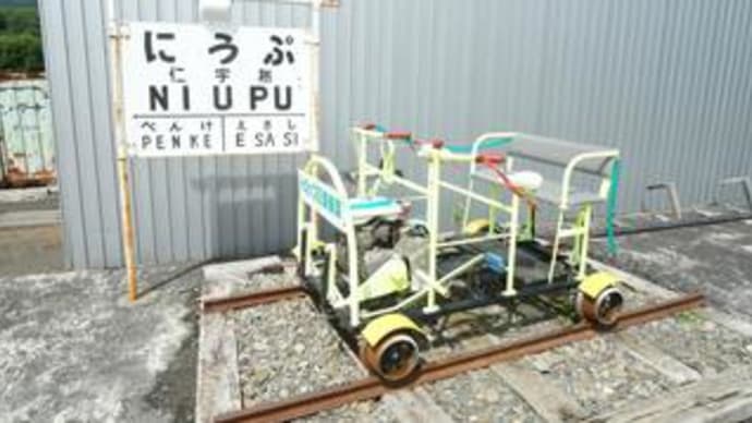 トロッコ王国