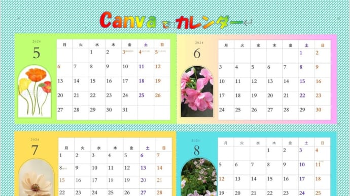 Canvaでカレンダー作成