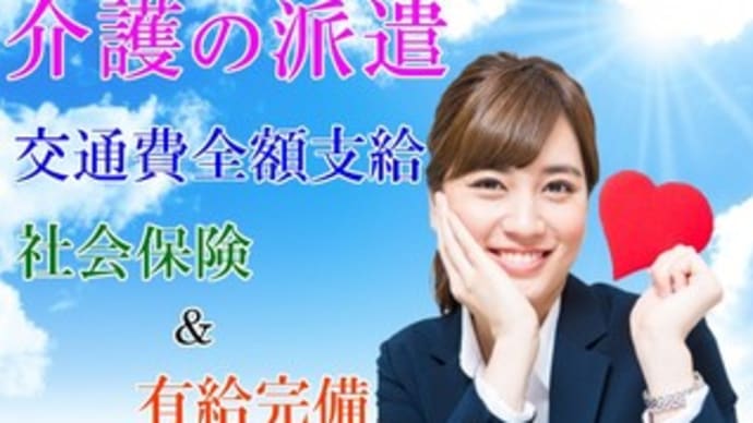 JR東海道本線「辻堂駅」徒歩9分!(^^)!時給1500+交通費全額支給✨