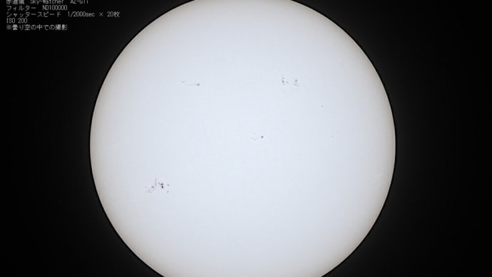 24/06/01 雲の多い晴れの中、今日の太陽黒点と月齢23日目のお月様でした…。