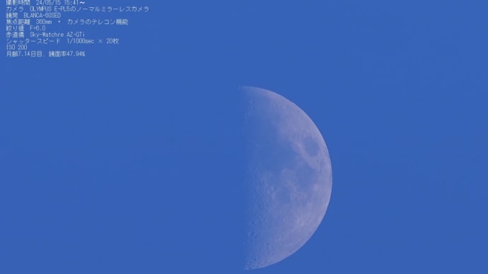 24/05/16 昨日、雨が降る前に逢った上弦のお月様。月齢7日目でした。