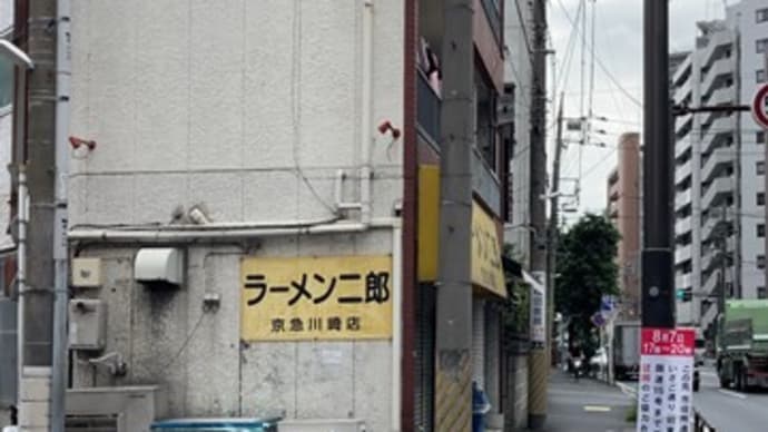 ラーメン二郎 京急川崎店