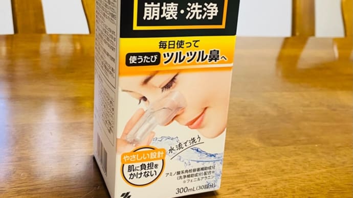 ケアナボンを使ってみた