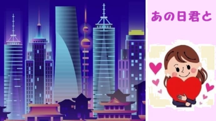 【 あの日君と 】( 歌詞付き )