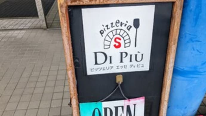 🍴【ピッツェリア・エッセ・ディ・ピュ】2024ランチ『マルゲリータ ズッカ オストリケ カレッディエーレ』泉佐野市