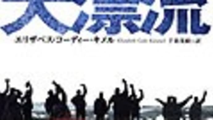 エンデュアランス号 大漂流