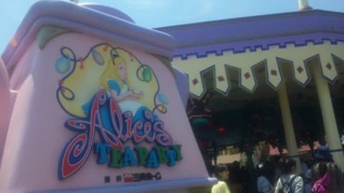 アリスティーのパーティー