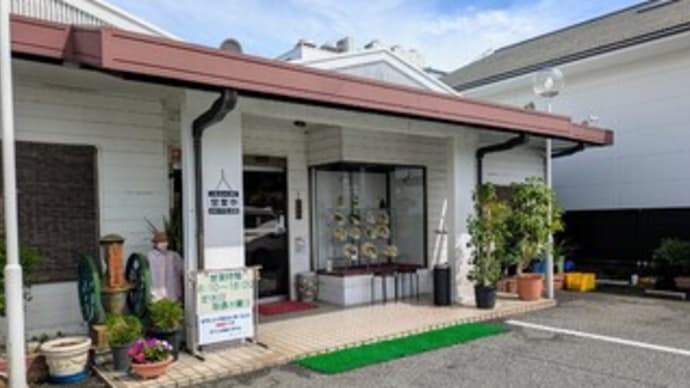 ☕【ランベール】2025モーニング『ホット珈琲』❛喫茶店❜ 「26号線沿い」岸和田市