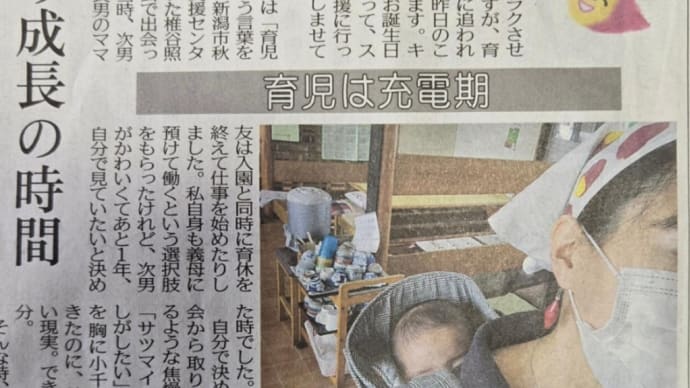 新潟日報第1、3火曜日「笑う門にはイモ来たる」16