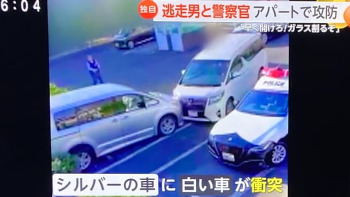 福岡でクソダボがワゴン車でパトカーから逃げ回り、アパートの駐車場で他車に打つけた後、アパートに籠る