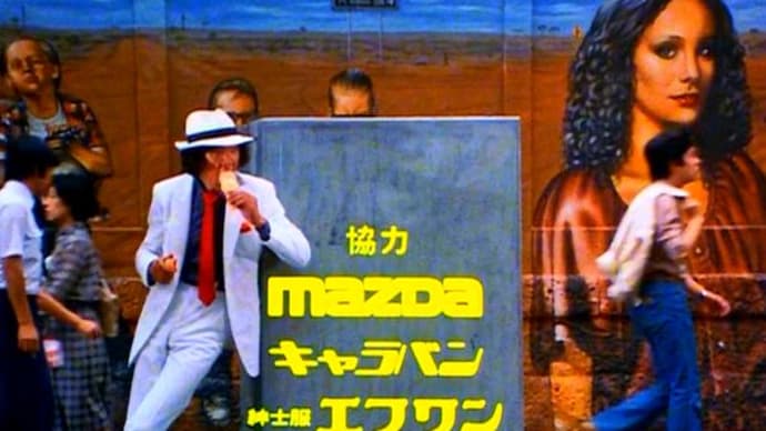 放送から40年「探偵物語」