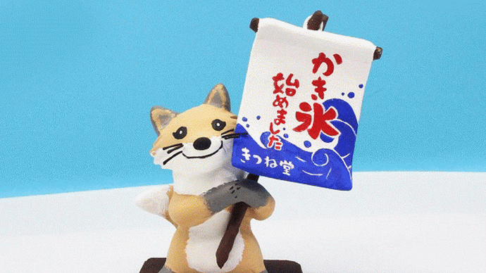 かき氷♪始まりました