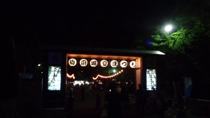 駿府城・夏まつり