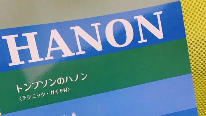 ピアノのこと