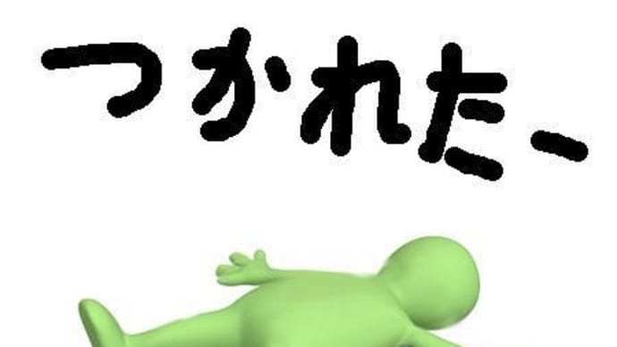 今週は・・・