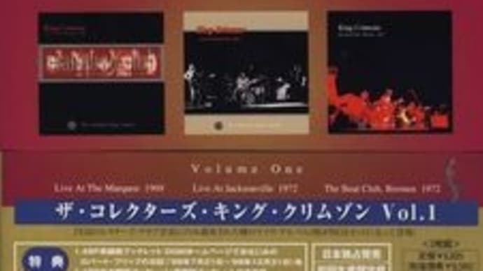 The Collectors' King Crimson Vol.1-10 / King Crimson