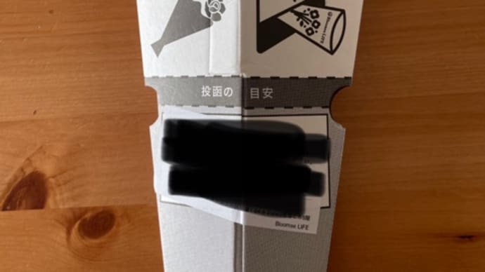 お花の定期便