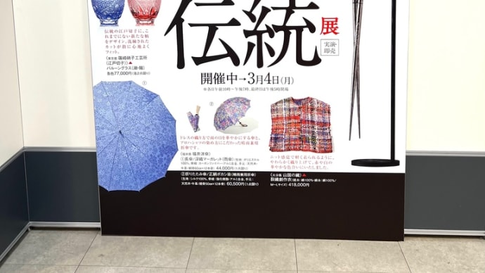 The 48th - On this path - Japanese Traditional Exhibition Awaji Baikundou