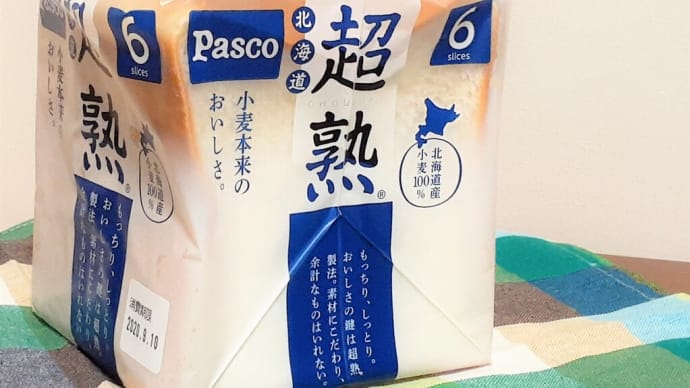 北海道・パン屋探訪　：　Pascoの「超熟」